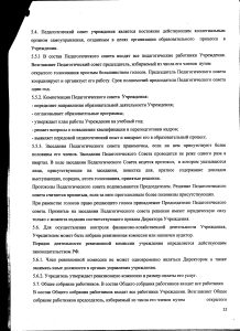 устав12
